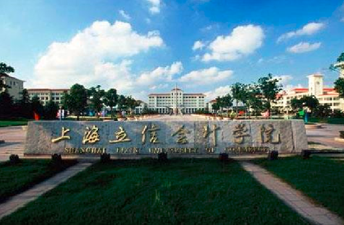 上海市立信會計學院