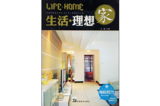 雅致現代2 雅致現代2