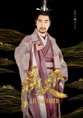 巴清傳(高翊浚執導的電視劇)