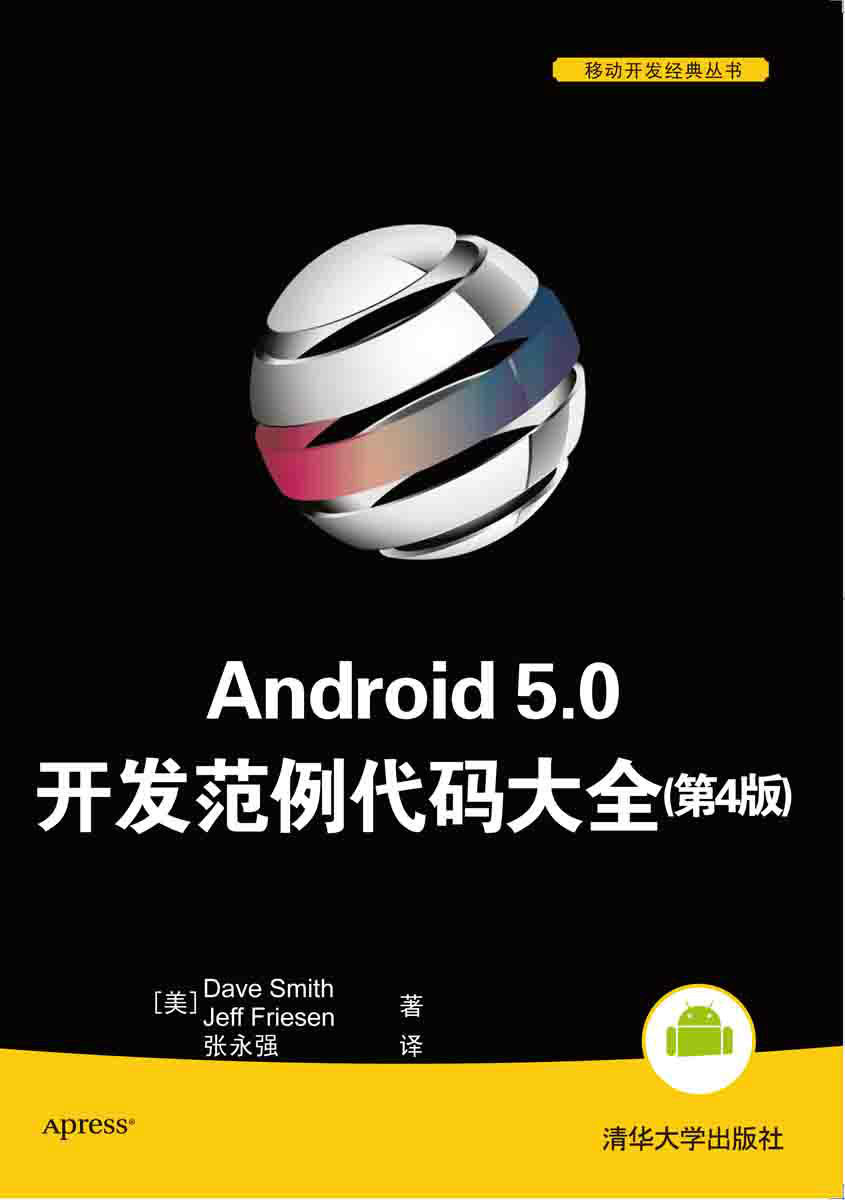 Android 5.0開發範例代碼大全 （第4版）
