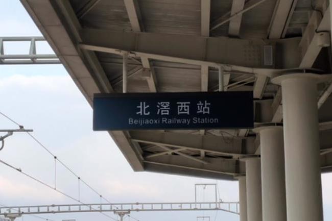 北滘西站(中國廣東省佛山市境內鐵路車站) 北滘西站(中國廣東省佛山市境內鐵路車站)