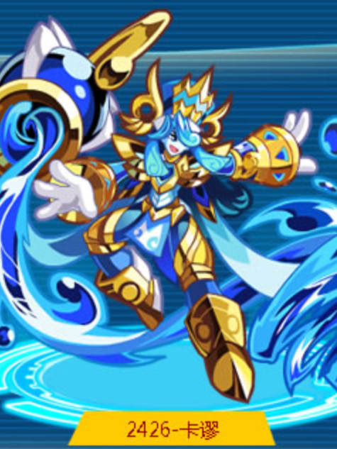 卡謬(遊戲《奧拉星》中的角色) 卡謬(遊戲《奧拉星》中的角色)