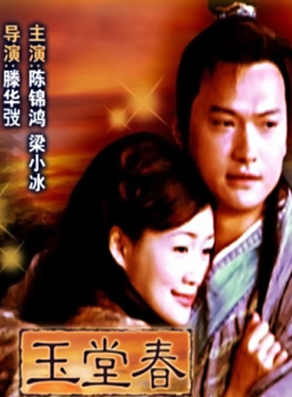 陳錦鴻(香港影視男演員)