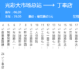 南陽公交16路 南陽公交16路