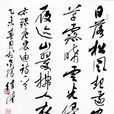 裴迪(唐朝詩人) 裴迪(唐朝詩人)