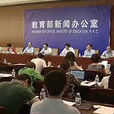 浙江省鄉村教師支持計畫（2015—2020年）實施辦法