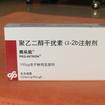 C肝新特藥 C肝新特藥