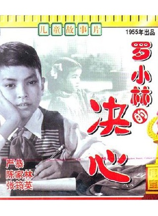 陳家林(中國內地男導演) 陳家林(中國內地男導演)