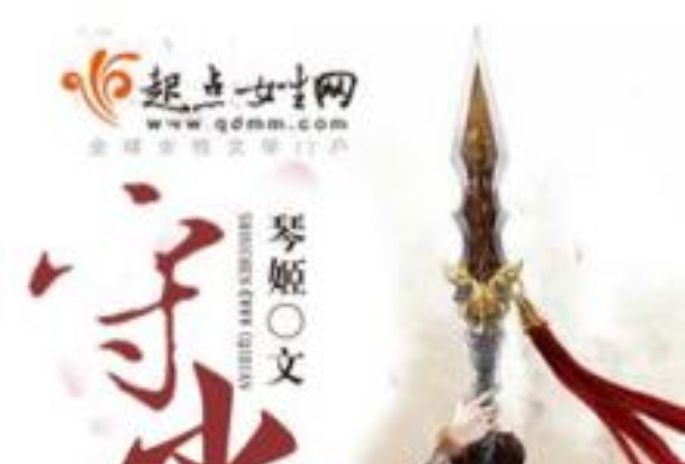 守塵 守塵