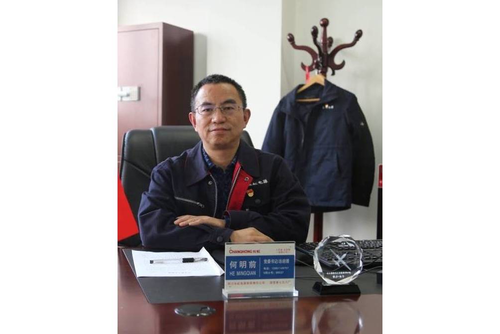 何明前 何明前