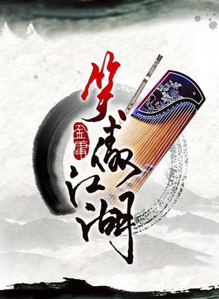 姜浩嚴 姜浩嚴