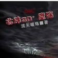 靈幻界 靈幻界