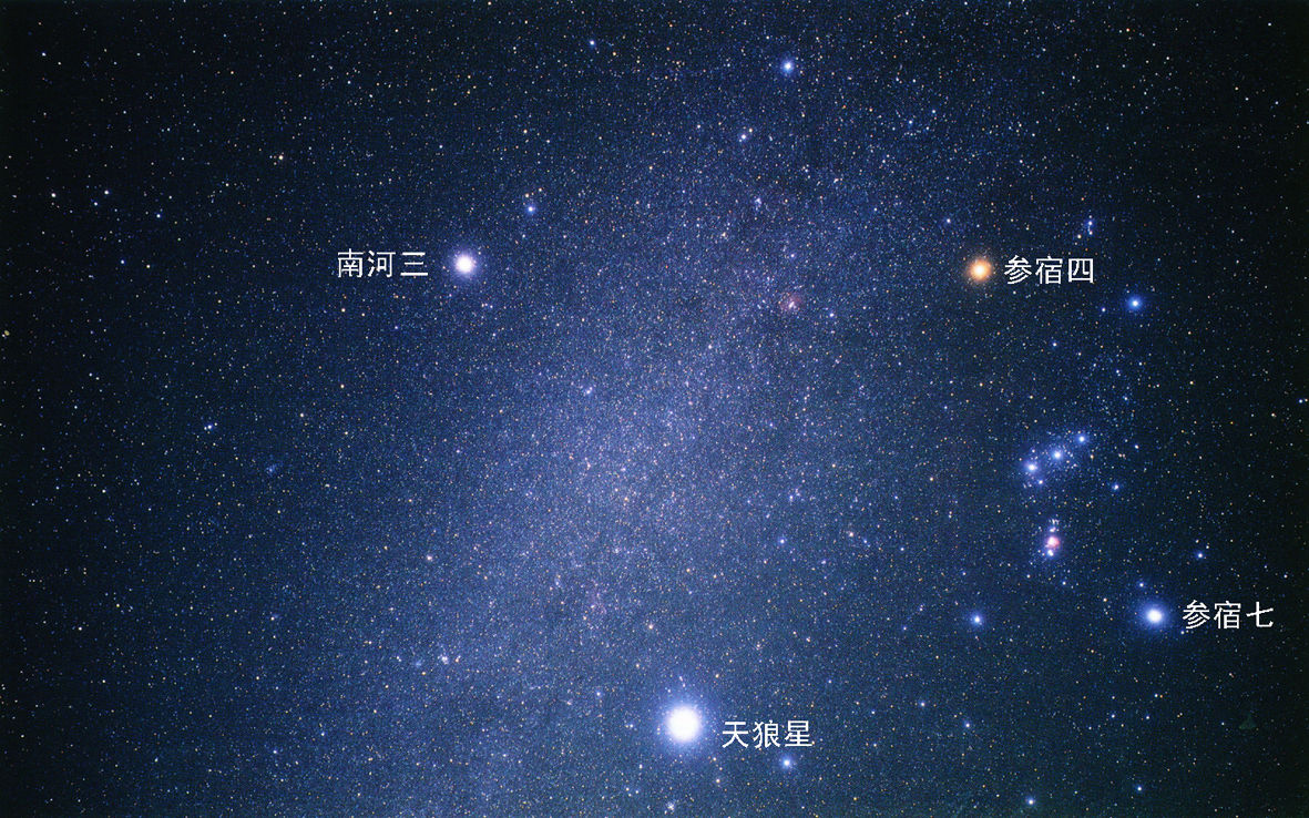 天狼星官