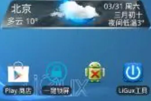 華為C8860E-LIGUX 華為C8860E-LIGUX