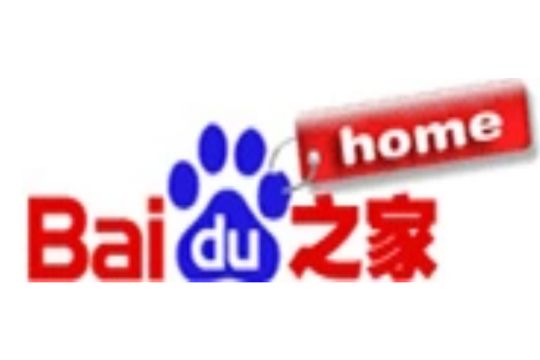 百度之家 百度之家