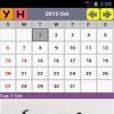 2013年小貓曆日 2013年小貓曆日