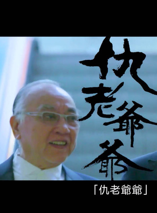 袁澧林 袁澧林