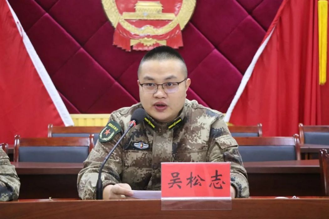 吳松志 吳松志