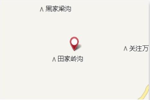 田家嶺村 田家嶺村