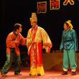 立木取信(陳皇名編劇及導演的話劇) 立木取信(陳皇名編劇及導演的話劇)