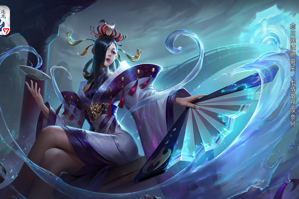 孟婆(遊戲《萬仙逐鹿》中的人物) 孟婆(遊戲《萬仙逐鹿》中的人物)