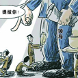 誰才是經理 誰才是經理