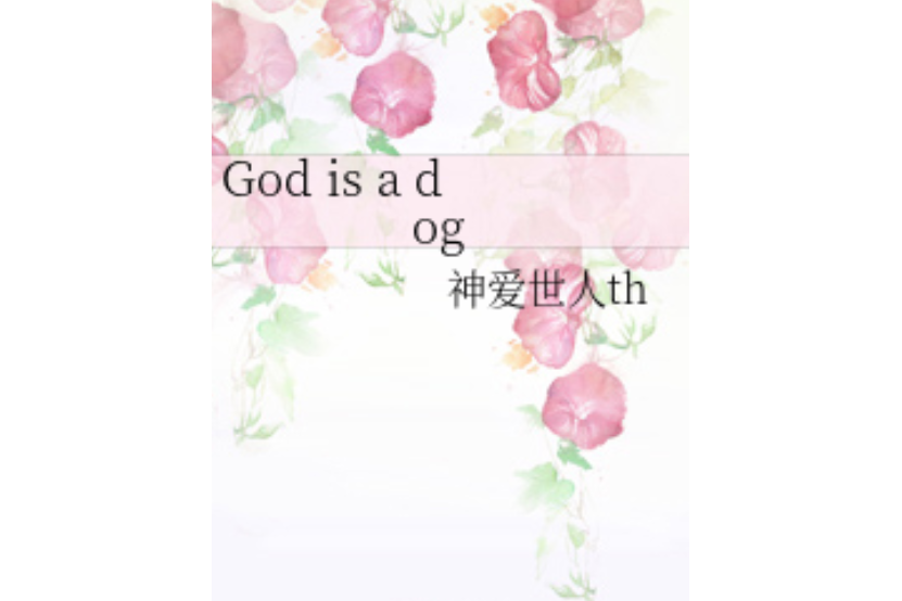God is a dog God is a dog