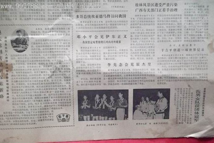 1980年2月2日 1980年2月2日