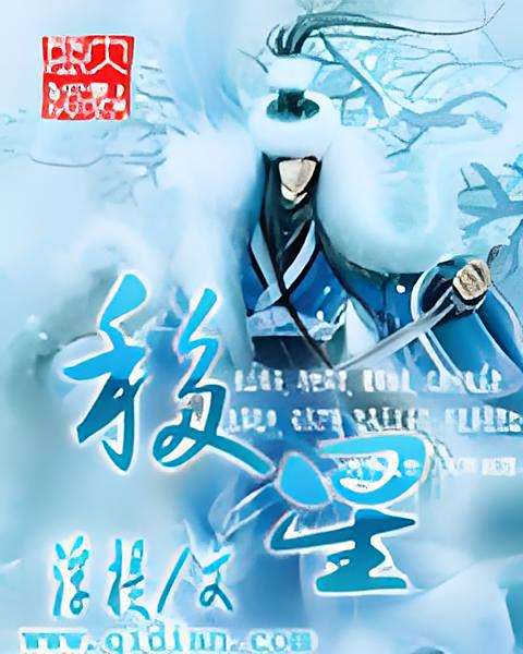 移星 移星