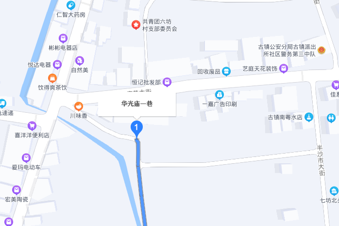 華光廟巷 華光廟巷