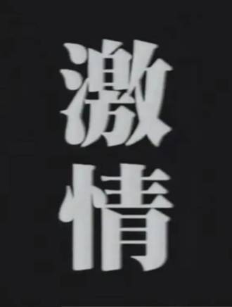 真木陽子(真木洋子) 真木陽子(真木洋子)