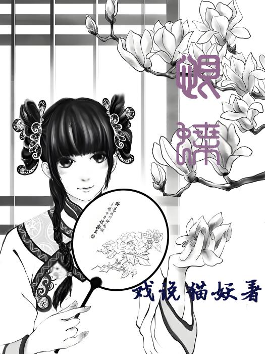 恨蝶 恨蝶