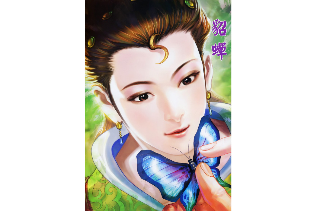 貂蟬(港漫《天子傳奇7三國驕皇》登場人物) 貂蟬(港漫《天子傳奇7三國驕皇》登場人物)