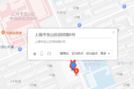團結路6號 團結路6號