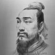 王篆 王篆