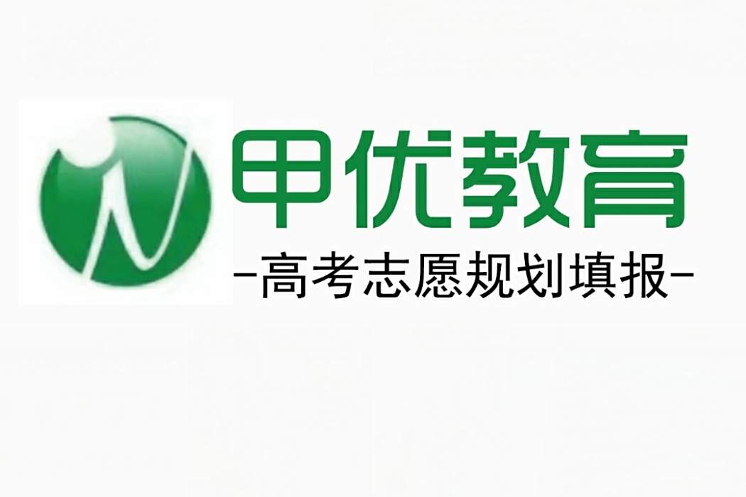 甲優 甲優