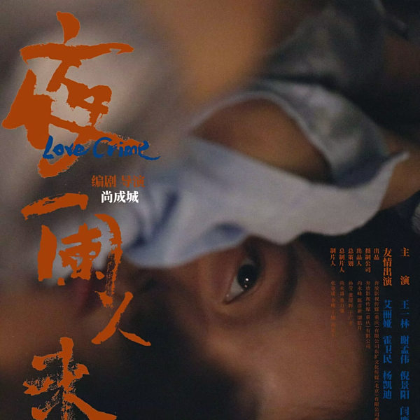王一林