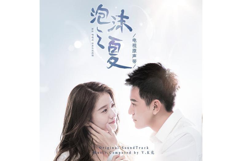 You are the one(2018年鄭興琦/陳嬛演唱歌曲)