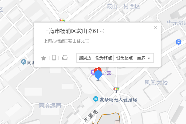 鞍山路61號 鞍山路61號