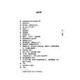 地理圖(張壽臣編相聲作品) 地理圖(張壽臣編相聲作品)