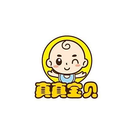 真真寶貝 真真寶貝