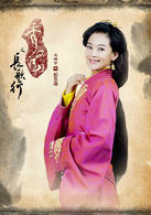 秀麗江山之長歌行(秀麗江山（2013年林心如製作、主演電視劇）)