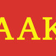 AAK拉鏈 AAK拉鏈