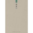 讀庫0703 讀庫0703
