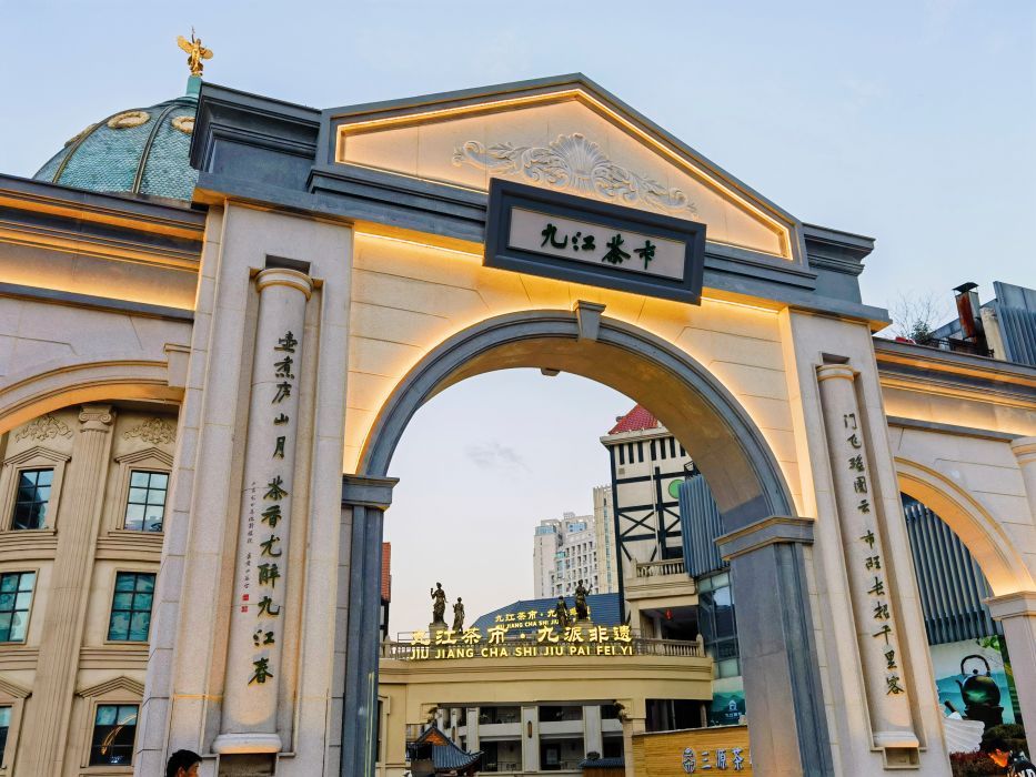 九江茶市 九江茶市