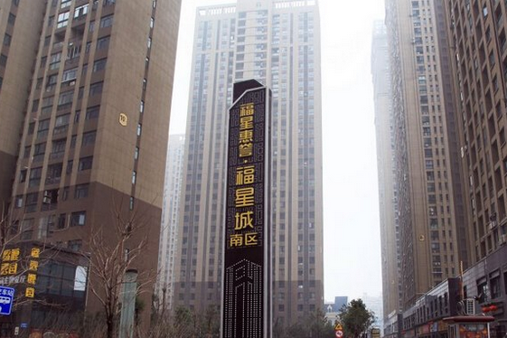 福星城(湖北孝感住宅小區) 福星城(湖北孝感住宅小區)