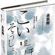 永樂帝((日)檀上寬著作) 永樂帝((日)檀上寬著作)