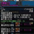 守墓者之矛 守墓者之矛