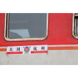 K891次 K891次