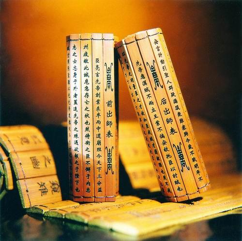 中國古代記事用的竹簡